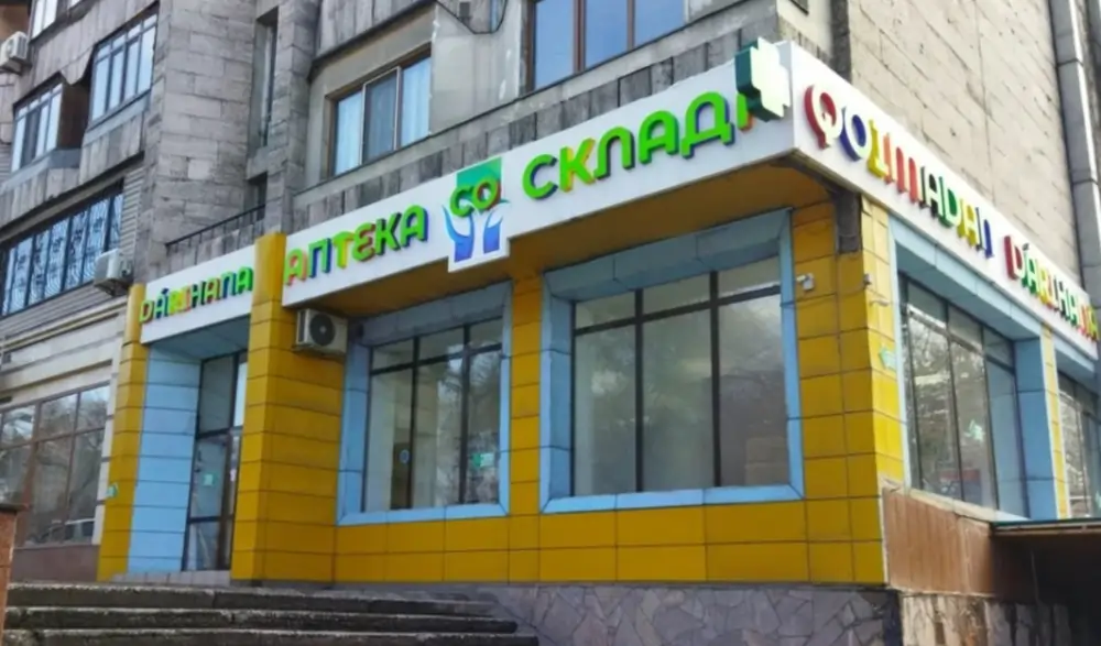 Аптека со склада в Алматы